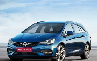 Opel Astra K, 2020 год, 1 395 000 рублей, 1 фотография