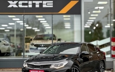 KIA Optima IV, 2018 год, 2 069 000 рублей, 1 фотография