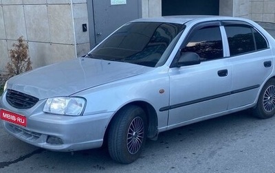 Hyundai Accent II, 2004 год, 435 000 рублей, 1 фотография