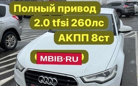 Audi A6, 2013 год, 2 250 000 рублей, 1 фотография