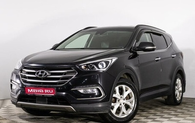 Hyundai Santa Fe III рестайлинг, 2017 год, 2 199 000 рублей, 1 фотография