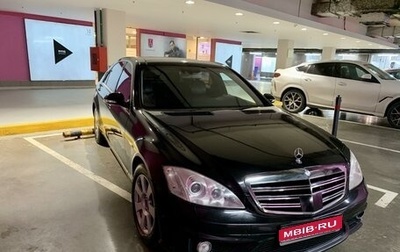 Mercedes-Benz S-Класс, 2007 год, 1 280 000 рублей, 1 фотография