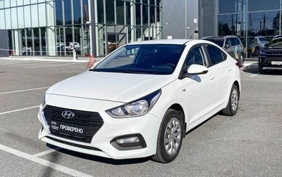 Hyundai Solaris II рестайлинг, 2017 год, 1 156 200 рублей, 1 фотография