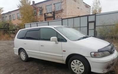 Honda Odyssey IV, 1998 год, 515 000 рублей, 1 фотография