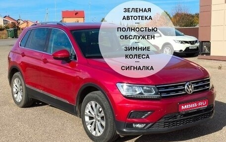 Volkswagen Tiguan II, 2017 год, 2 200 000 рублей, 1 фотография