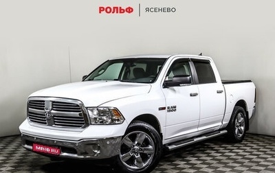 Dodge RAM IV, 2016 год, 2 897 000 рублей, 1 фотография