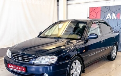 KIA Spectra II (LD), 2008 год, 293 200 рублей, 1 фотография