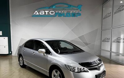 Honda Civic VIII, 2007 год, 739 000 рублей, 1 фотография