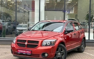 Dodge Caliber I рестайлинг, 2008 год, 576 111 рублей, 1 фотография