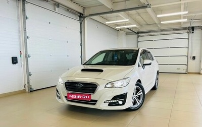 Subaru Levorg I, 2017 год, 2 199 000 рублей, 1 фотография