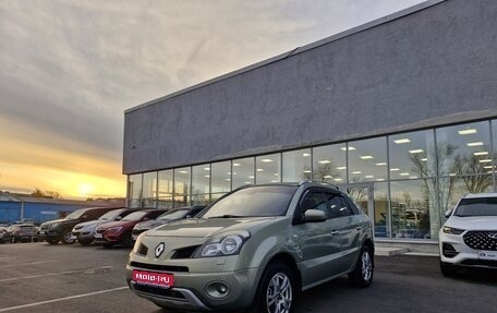 Renault Koleos I рестайлинг 2, 2008 год, 780 000 рублей, 1 фотография