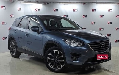 Mazda CX-5 II, 2016 год, 2 449 000 рублей, 1 фотография