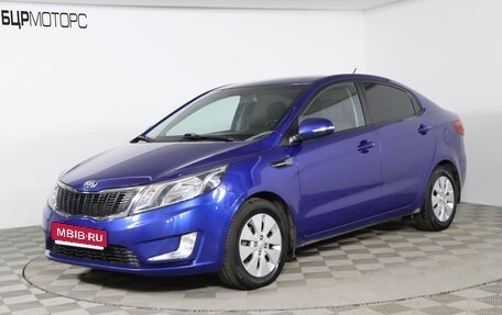 KIA Rio III рестайлинг, 2013 год, 869 990 рублей, 1 фотография