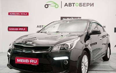 KIA Rio IV, 2020 год, 1 765 000 рублей, 1 фотография