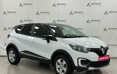 Renault Kaptur I рестайлинг, 2018 год, 1 899 000 рублей, 1 фотография