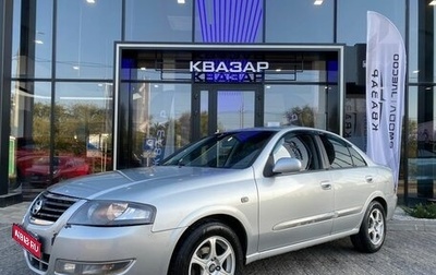 Nissan Almera Classic, 2012 год, 715 000 рублей, 1 фотография