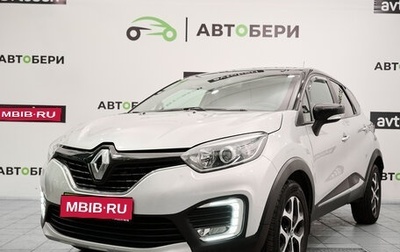 Renault Kaptur I рестайлинг, 2018 год, 1 416 000 рублей, 1 фотография