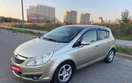 Opel Corsa D, 2008 год, 439 000 рублей, 2 фотография