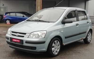 Hyundai Getz I рестайлинг, 2005 год, 400 000 рублей, 1 фотография