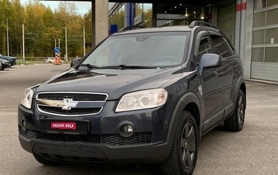 Chevrolet Captiva I, 2008 год, 836 000 рублей, 1 фотография