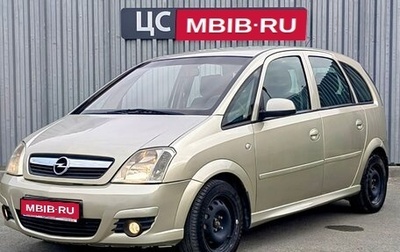 Opel Meriva, 2007 год, 450 000 рублей, 1 фотография