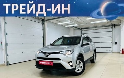 Toyota RAV4, 2017 год, 3 049 000 рублей, 1 фотография