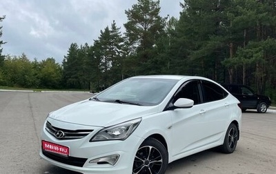 Hyundai Solaris II рестайлинг, 2015 год, 749 000 рублей, 1 фотография