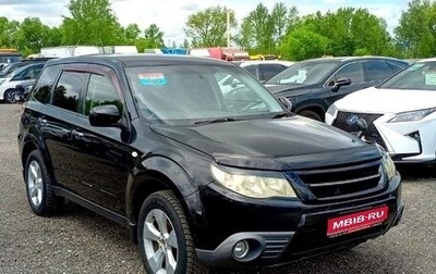 Subaru Forester, 2010 год, 1 548 000 рублей, 1 фотография