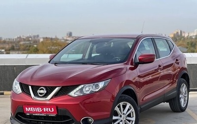 Nissan Qashqai, 2015 год, 1 587 000 рублей, 1 фотография