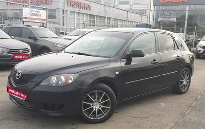 Mazda 3, 2005 год, 450 000 рублей, 1 фотография