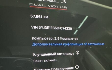 Tesla Model 3 I, 2018 год, 2 550 000 рублей, 19 фотография