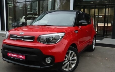 KIA Soul II рестайлинг, 2018 год, 1 835 000 рублей, 1 фотография