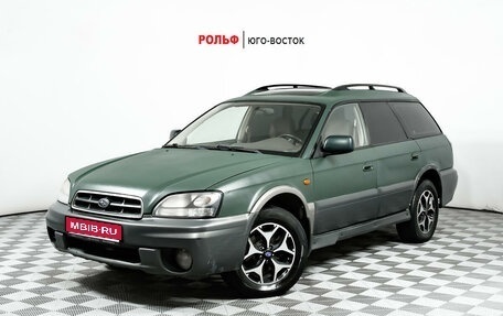 Subaru Outback III, 2002 год, 530 000 рублей, 1 фотография