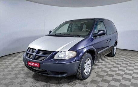 Dodge Caravan IV, 2005 год, 414 400 рублей, 1 фотография