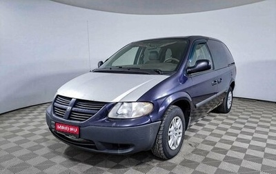 Dodge Caravan IV, 2005 год, 414 400 рублей, 1 фотография