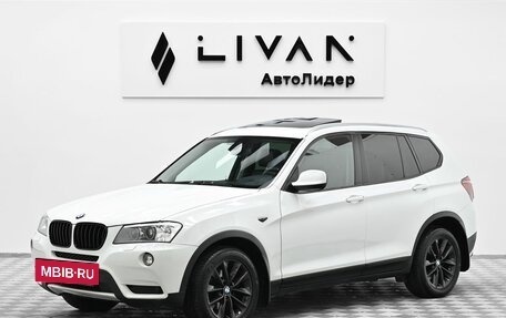 BMW X3, 2013 год, 1 999 000 рублей, 3 фотография