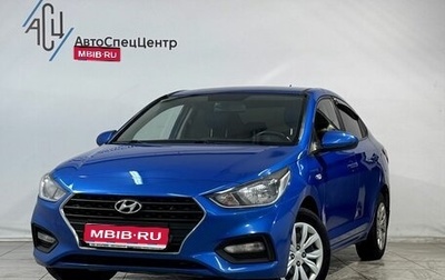 Hyundai Solaris II рестайлинг, 2017 год, 1 500 800 рублей, 1 фотография