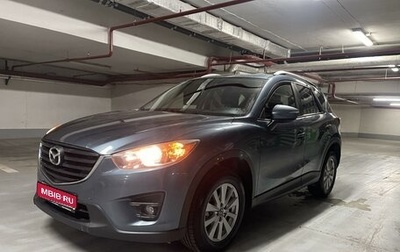 Mazda CX-5 II, 2016 год, 1 950 000 рублей, 1 фотография