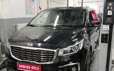 KIA Carnival III, 2018 год, 3 170 000 рублей, 1 фотография