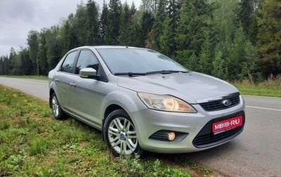 Ford Focus II рестайлинг, 2008 год, 480 000 рублей, 1 фотография