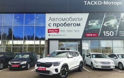 KIA Seltos I, 2024 год, 2 909 000 рублей, 1 фотография