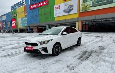 KIA Cerato IV, 2020 год, 1 475 000 рублей, 1 фотография