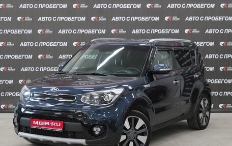 KIA Soul II рестайлинг, 2018 год, 1 786 000 рублей, 1 фотография