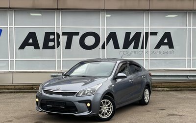 KIA Rio IV, 2018 год, 1 297 000 рублей, 1 фотография