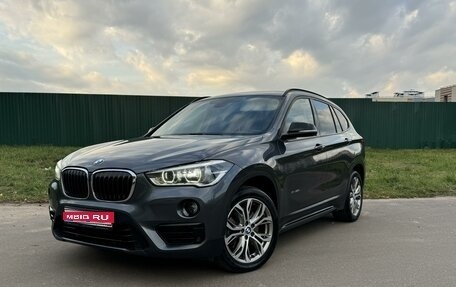 BMW X1, 2017 год, 2 700 000 рублей, 1 фотография