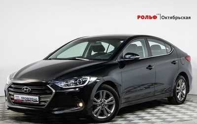 Hyundai Elantra VI рестайлинг, 2017 год, 1 449 000 рублей, 1 фотография