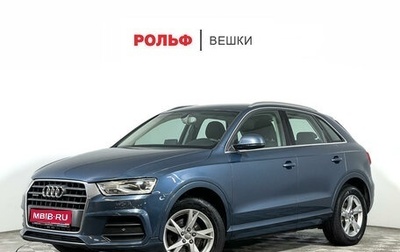 Audi Q3, 2015 год, 2 499 000 рублей, 1 фотография