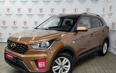 Hyundai Creta I рестайлинг, 2020 год, 1 965 000 рублей, 1 фотография