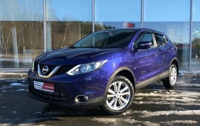 Nissan Qashqai, 2014 год, 1 430 000 рублей, 1 фотография