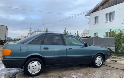 Audi 80, 1990 год, 155 000 рублей, 1 фотография